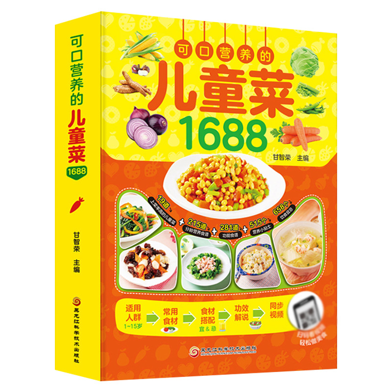 Baby Food Recipe Book - สูตรอาหารเด็กแสนอร่อยและมีคุณค่าทางโภชนาการ หนังสือฉบับสมบูรณ์เกี่ยวกับอาหารเสริมสำหรับเด็กอายุ 0-12 ปี