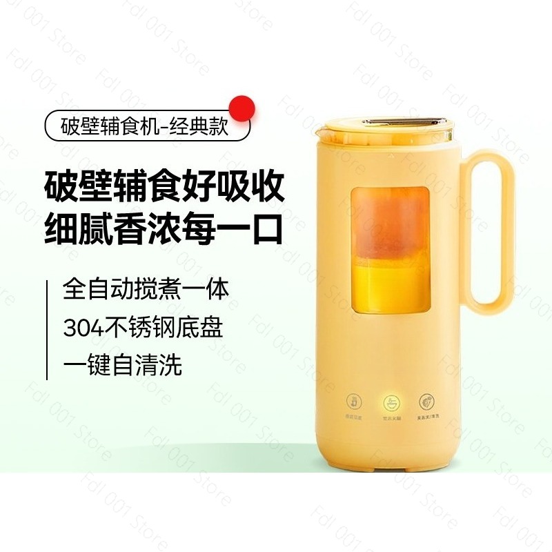 Baby Rice Food - เครื่องปั่นไฟฟ้าขนาดเล็ก 350 มล. เครื่องทำนมถั่วเหลืองอัตโนมัติ เครื่องเตรียมอาหารเด็ก เครื่องคั้นน้ำข้าว