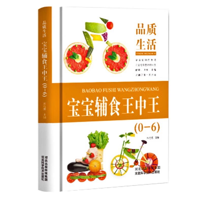 Baby Food Recipe Book - อาหารเสริมสำหรับเด็ก ราชาแห่งราชา หนังสือสูตรอาหารเสริมสำหรับเด็ก, คู่มือสอนทำอาหารเสริมสำหรับเด็ก