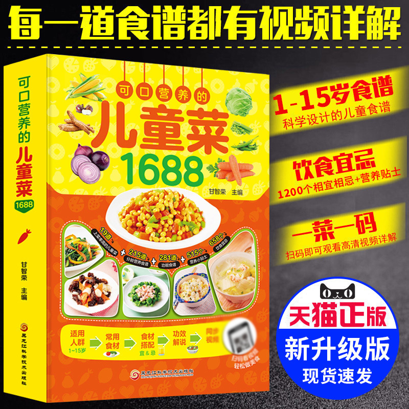 สูตรอาหารเด็กแสนอร่อยและมีคุณค - Baby Food Recipe Book บทวิจารณ์และราคา