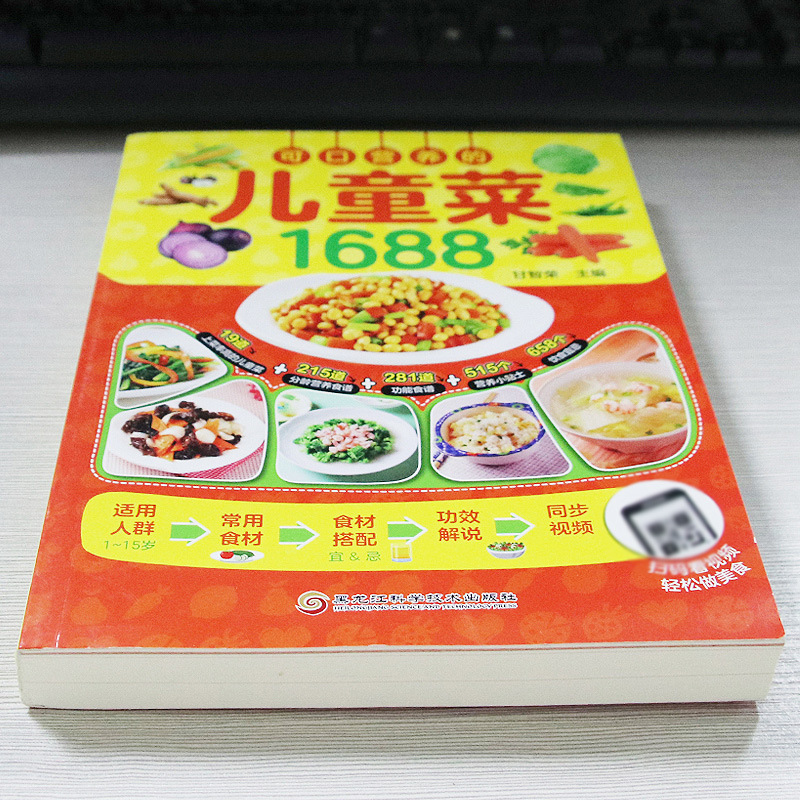 สูตรอาหารเด็กแสนอร่อยและมีคุณค - Baby Food Recipe Book บทวิจารณ์และราคา
