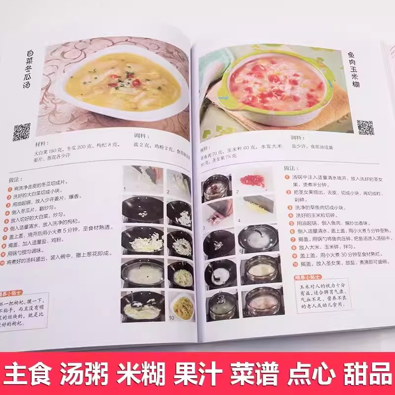 สูตรอาหารสำหรับเด็กอายุ 0-6 ปี - Baby Food Recipe Book บทวิจารณ์และราคา