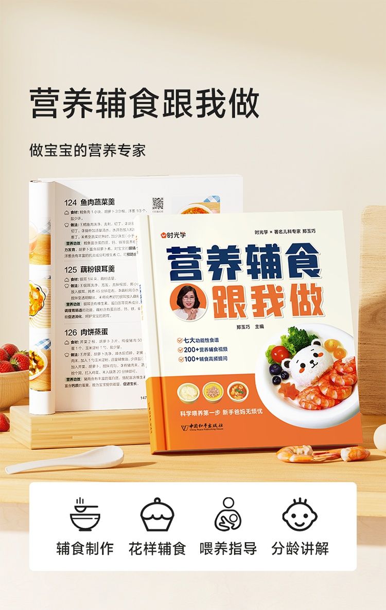 ถึงเวลาเรียนรู้เรื่องโภชนาการส - Baby Food Recipe Book บทวิจารณ์และราคา