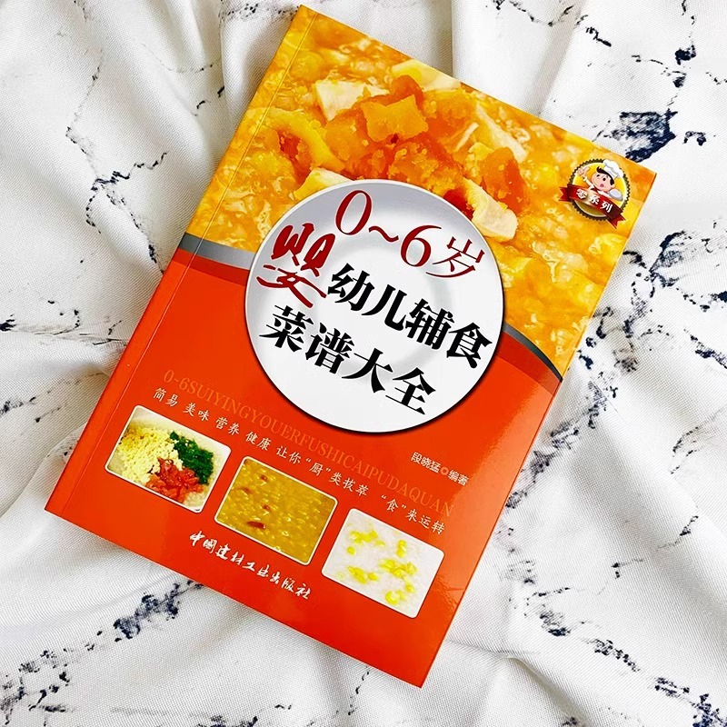 หนังสืออาหารเด็ก, หนังสือสอนทำ - Baby Food Recipe Book บทวิจารณ์และราคา