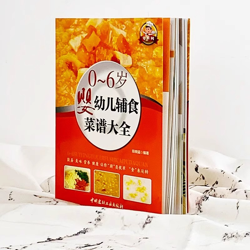 หนังสืออาหารเด็ก, หนังสือสอนทำ - Baby Food Recipe Book บทวิจารณ์และราคา