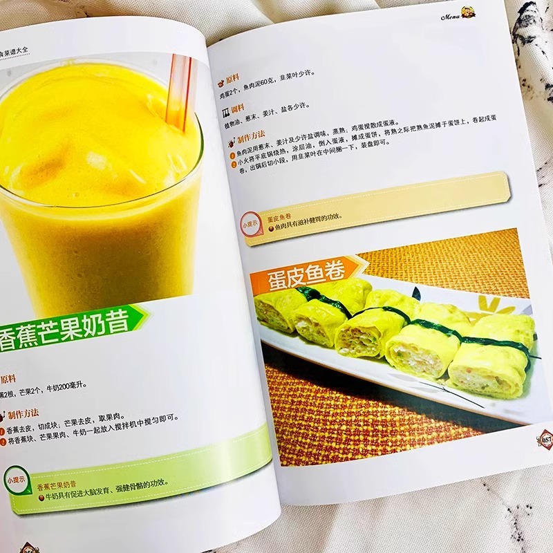 หนังสืออาหารเด็ก, หนังสือสอนทำ - Baby Food Recipe Book บทวิจารณ์และราคา