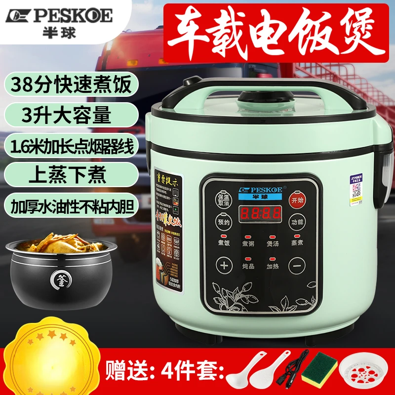 หม้อหุงข้าวแบบพกพาติดตั้งบนยาน - Baby Rice Food บทวิจารณ์และราคา