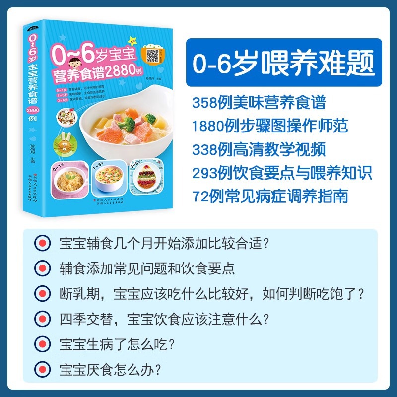 สูตรอาหารสำหรับเด็กอายุ 0-6 ปี - Baby Food Recipe Book บทวิจารณ์และราคา