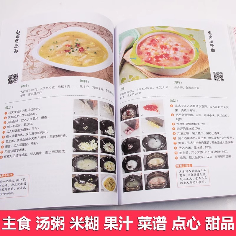 สูตรอาหารสำหรับเด็กอายุ 0-6 ปี - Baby Food Recipe Book บทวิจารณ์และราคา