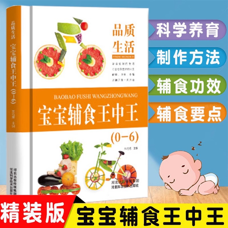 อาหารเสริมสำหรับเด็ก ราชาแห่งร - Baby Food Recipe Book บทวิจารณ์และราคา
