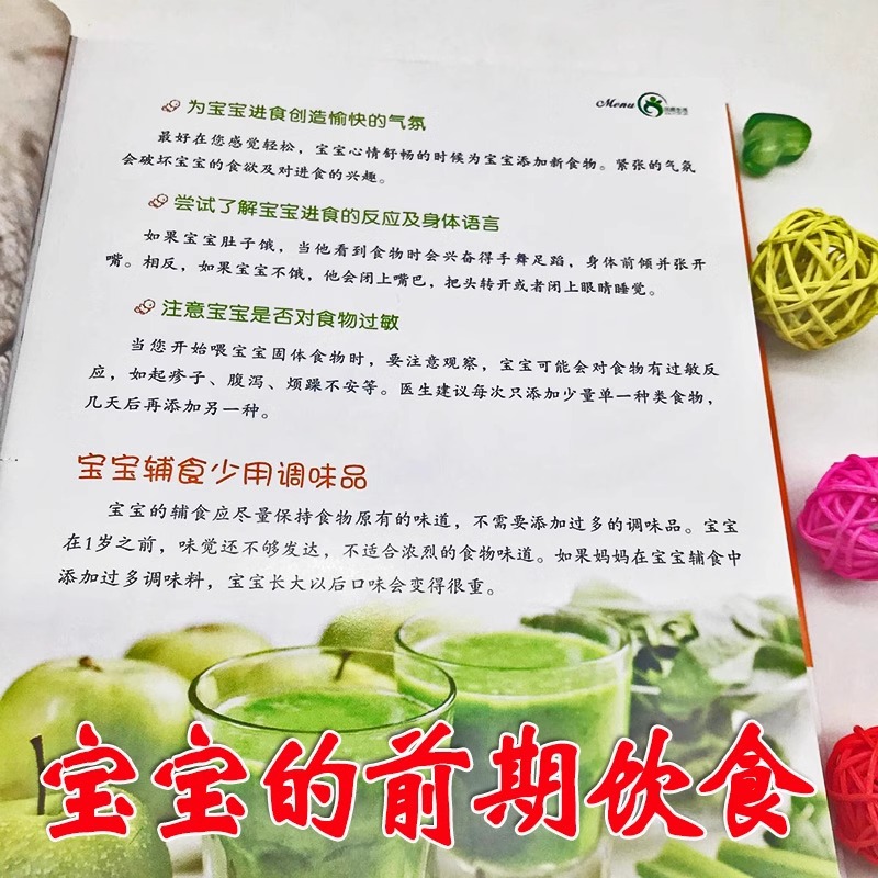 อาหารเสริมสำหรับเด็ก ราชาแห่งร - Baby Food Recipe Book บทวิจารณ์และราคา