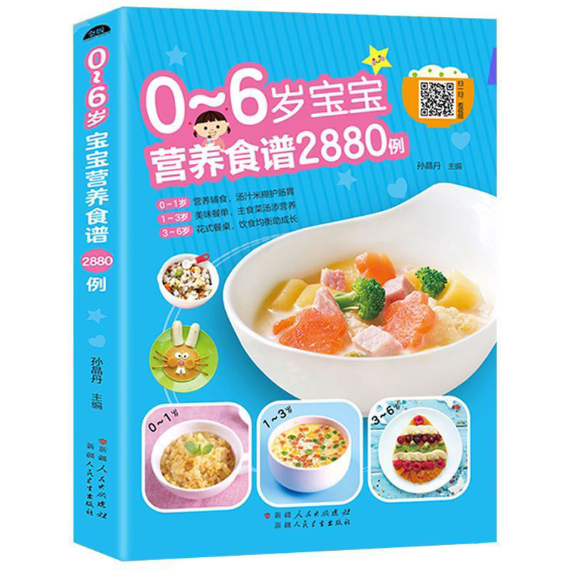 สูตรอาหารสำหรับเด็กอายุ 0-6 ปี - Baby Food Recipe Book บทวิจารณ์และราคา