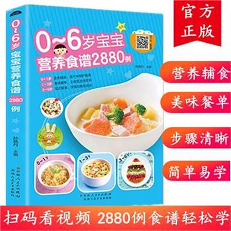 สูตรอาหารสำหรับเด็กอายุ 0-6 ปี - Baby Food Recipe Book บทวิจารณ์และราคา
