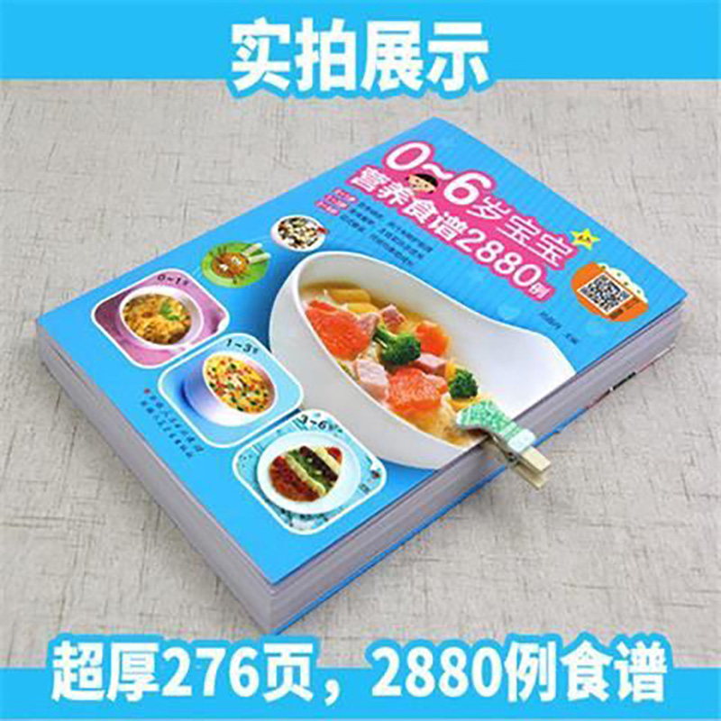 สูตรอาหารสำหรับเด็กอายุ 0-6 ปี - Baby Food Recipe Book บทวิจารณ์และราคา